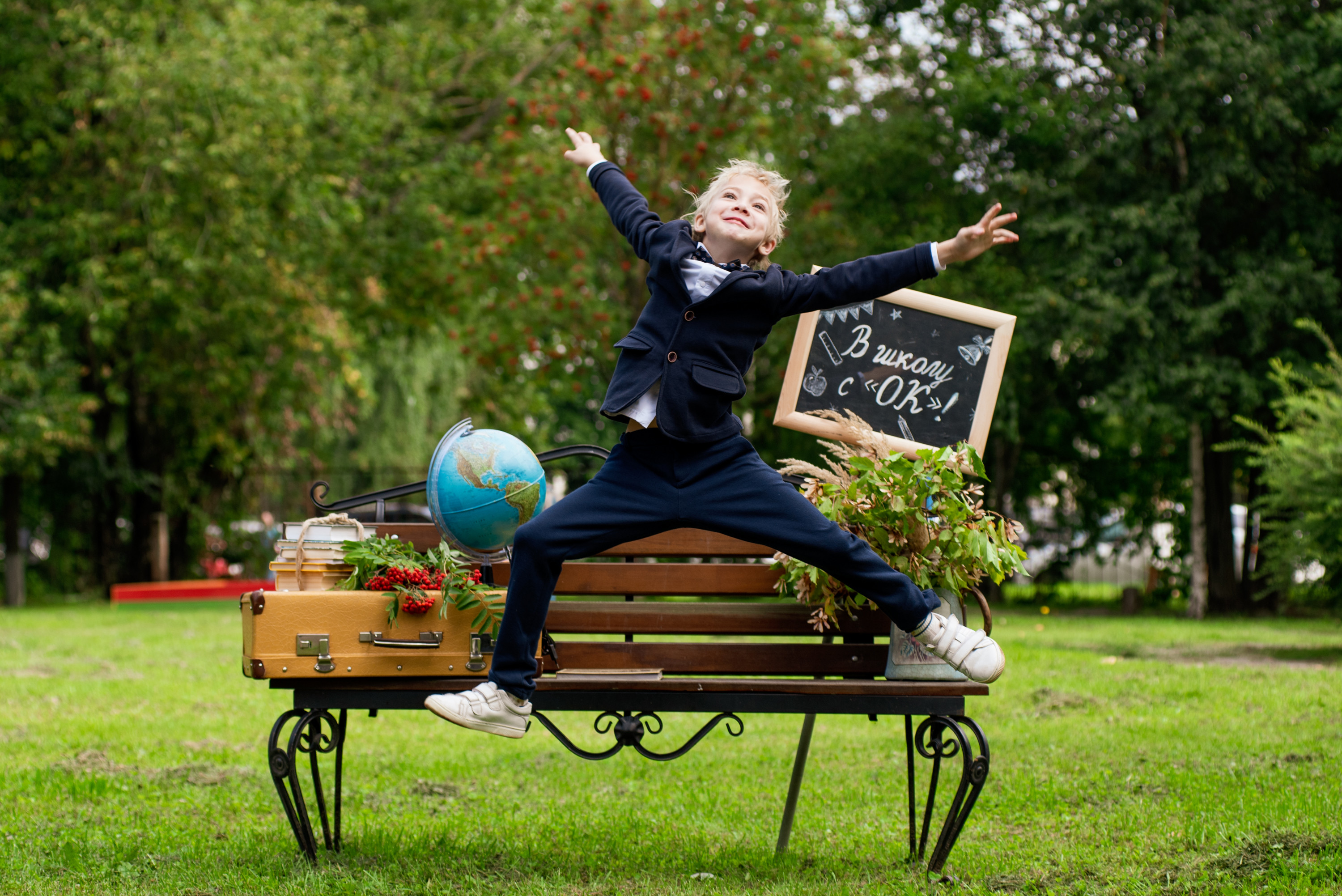 Первое сентября